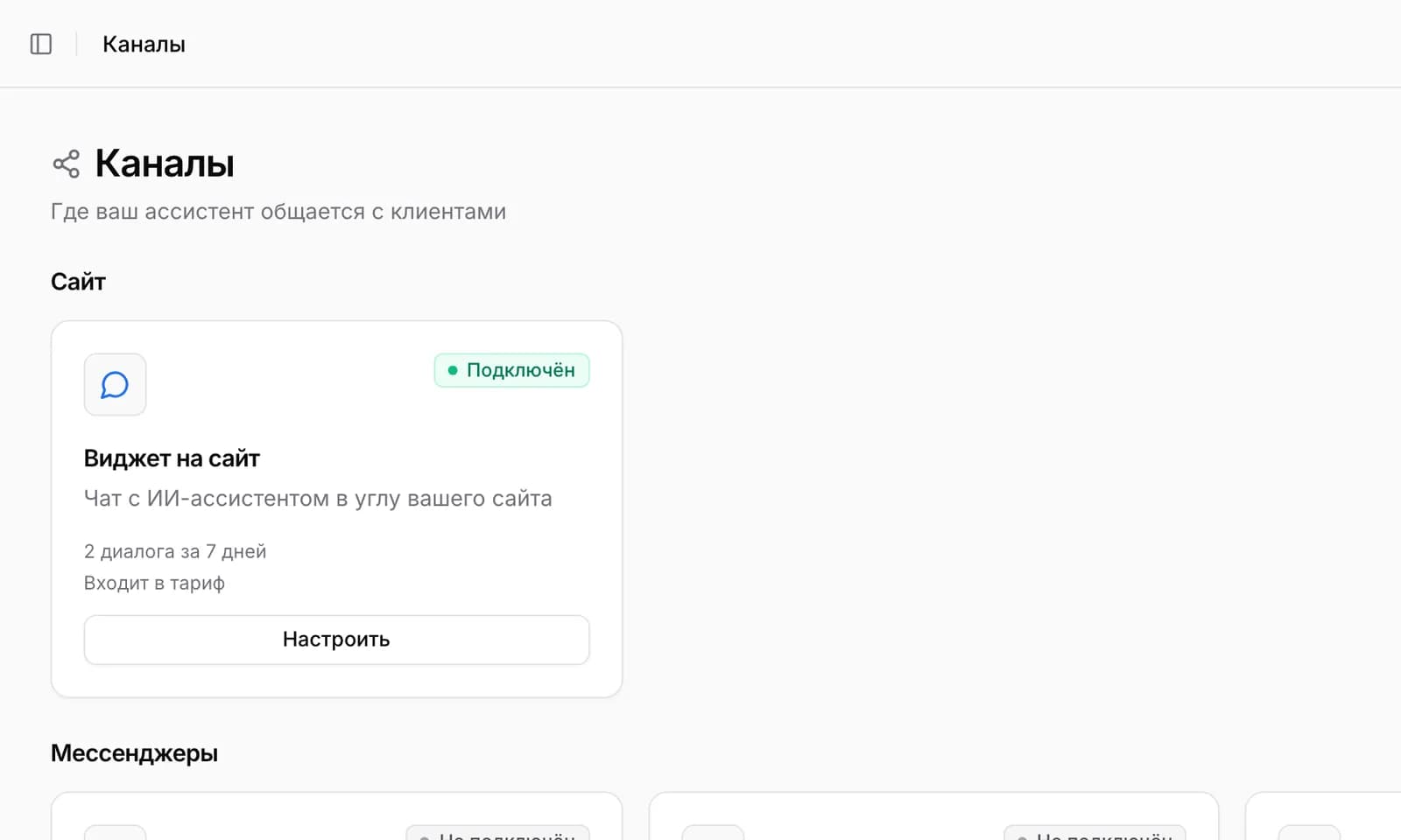 Скриншот кабинета AirChat: Войдите через Facebook