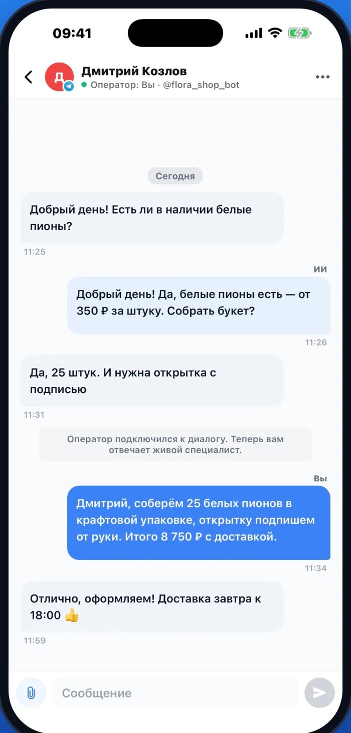Экран диалога в приложении AirChat